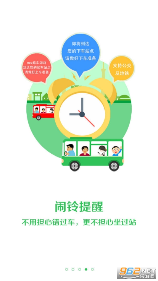 ������ʵʱ��ѯappv2.7.2 ���°��ͼ2