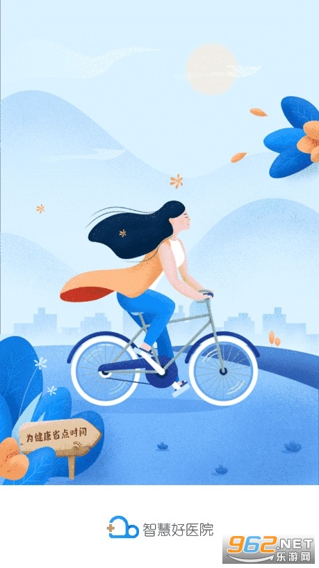 �ǻۺ�ҽԺapp��ͼ1