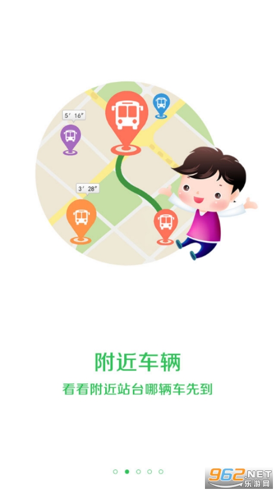 ������ʵʱ��ѯappv2.7.2 ���°��ͼ4