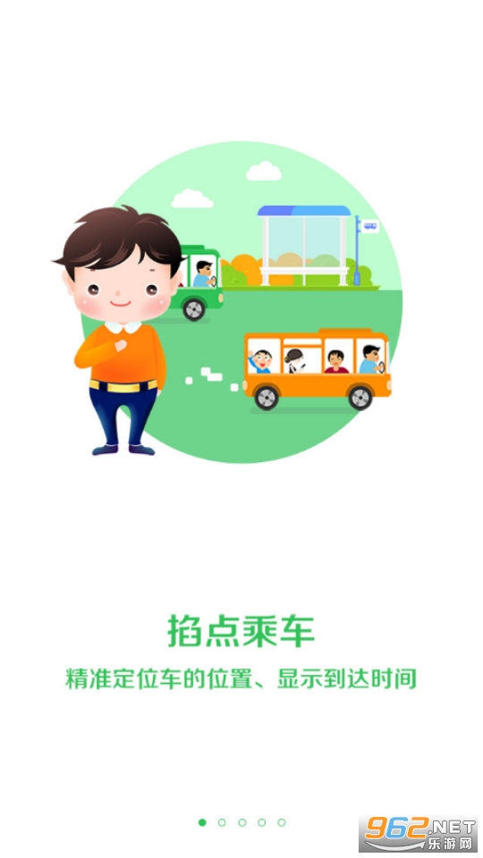 ������ʵʱ��ѯappv2.7.2 ���°��ͼ5