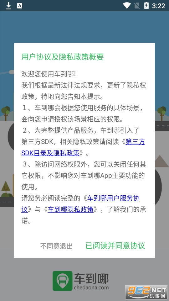 ������ʵʱ��ѯappv2.7.2 ���°��ͼ3