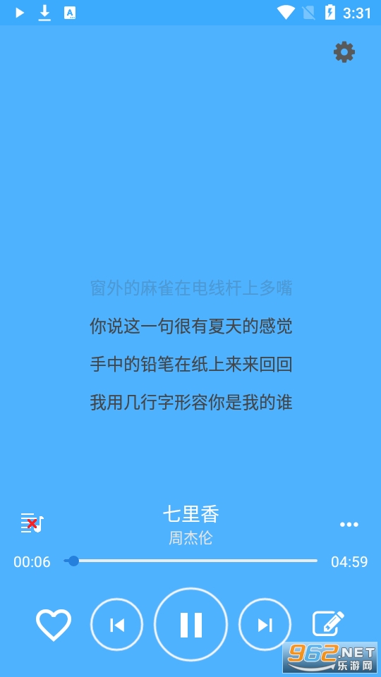 TunePro Music安卓版截图1