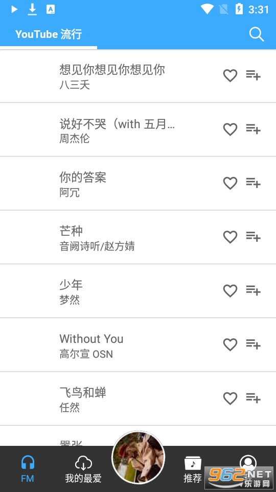 TunePro Music安卓版截图0