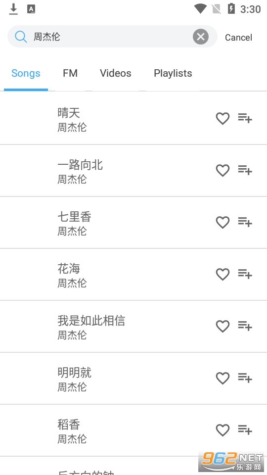 TunePro Music安卓版截图2