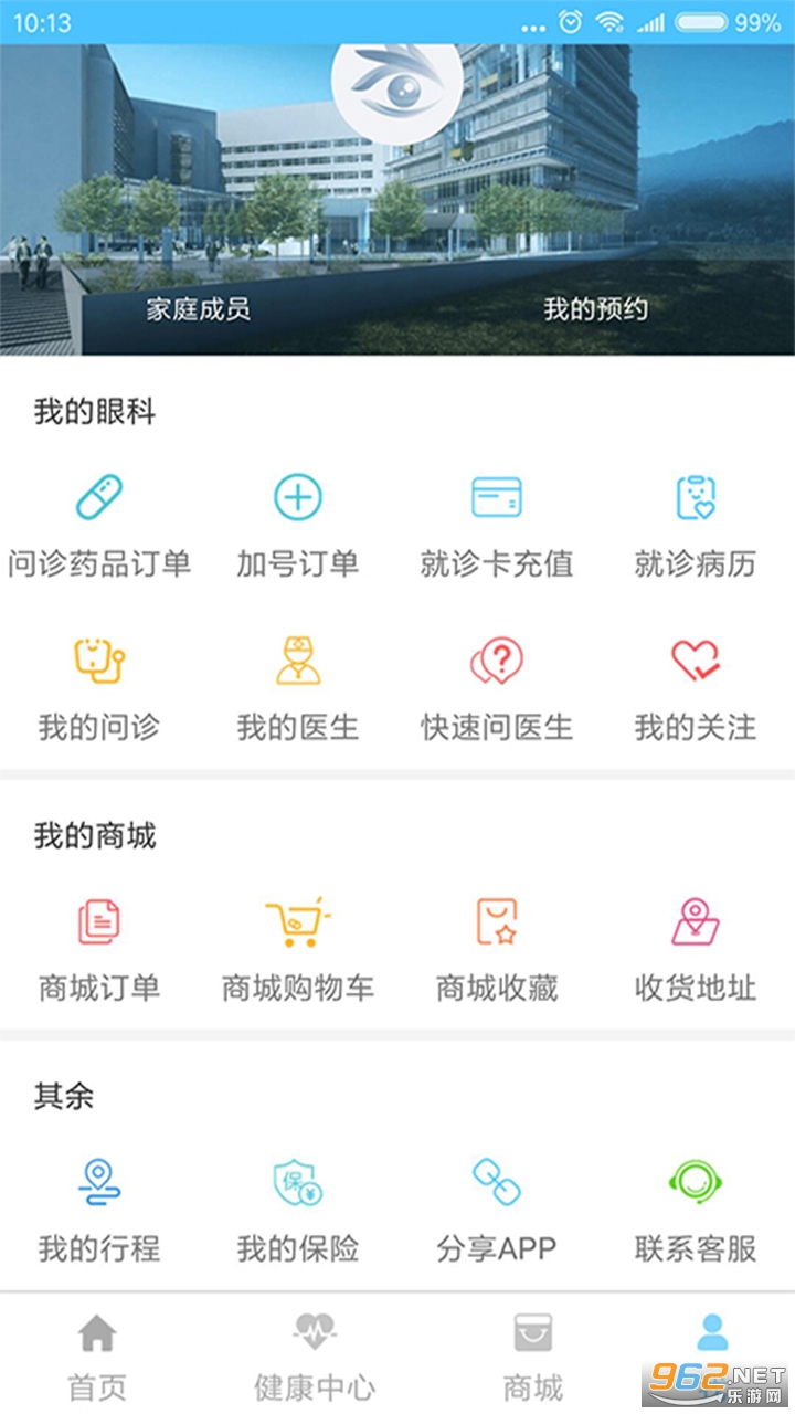 眼科通患者版app截图2