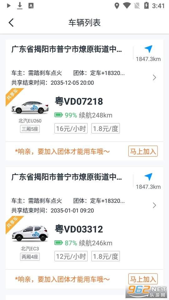 �쳵��app��ͼ3