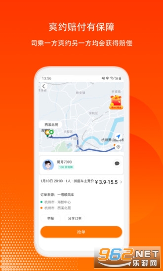 �δ����˳�糵˾��appv8.0.1 �ٷ����ͼ2