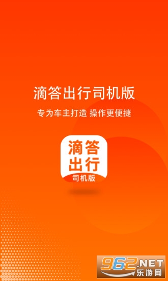 �δ����˳�糵˾��appv8.0.1 �ٷ����ͼ3