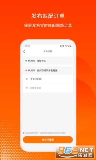 �δ����˳�糵˾��appv8.0.1 �ٷ����ͼ0