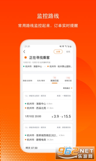 �δ����˳�糵˾��appv8.0.1 �ٷ����ͼ1