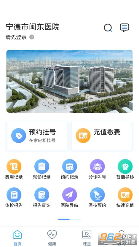 ����ҽԺappv3.10.20 ��׿���ͼ2