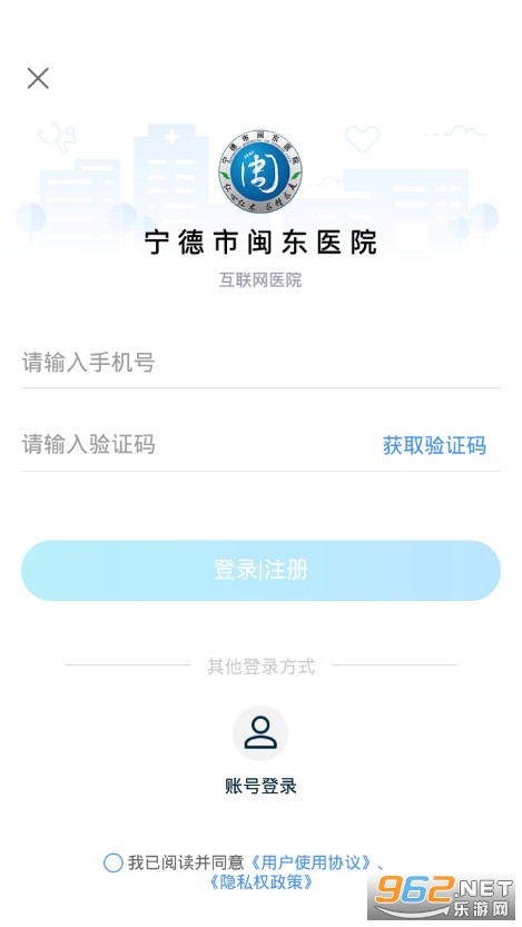 ����ҽԺappv3.10.20 ��׿���ͼ0