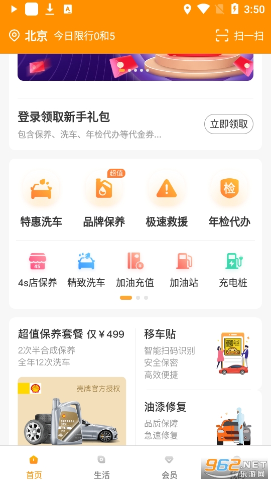 �����app�ٷ���v9.3.2 ���°��ͼ3