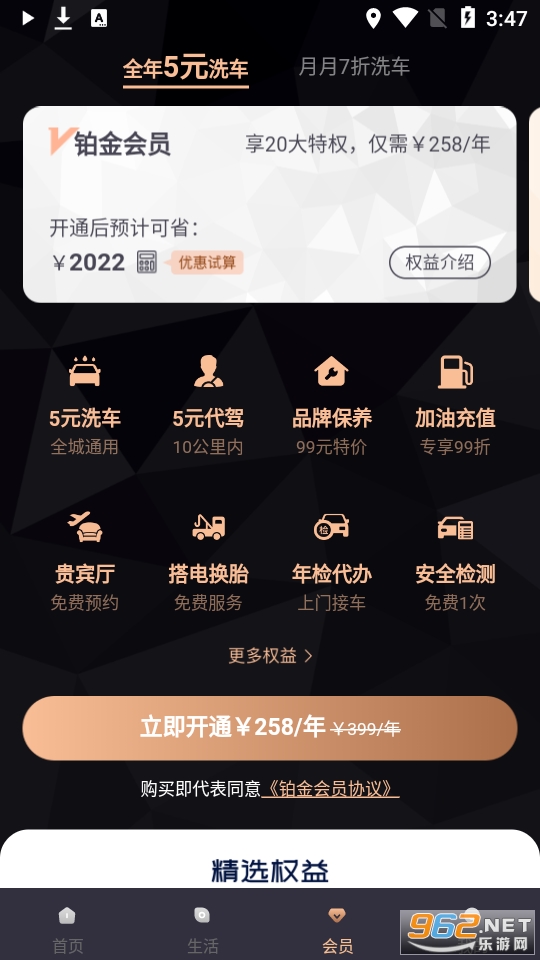 �����app�ٷ���v9.3.2 ���°��ͼ1