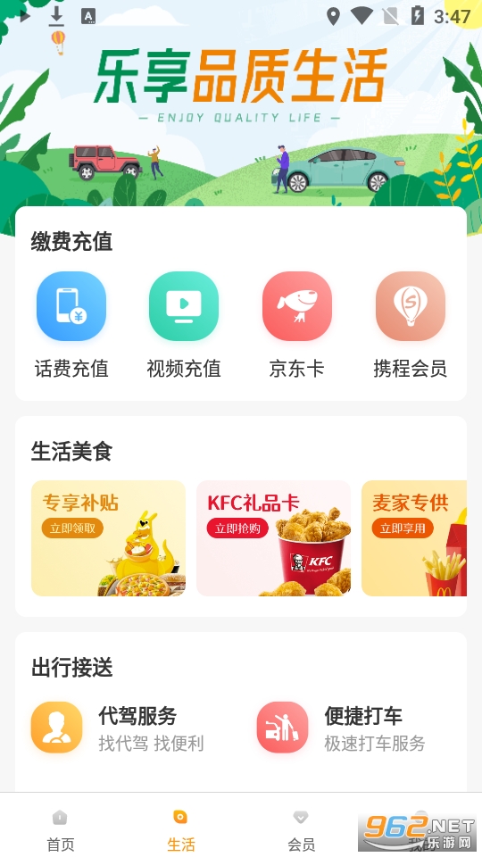 �����app�ٷ���v9.3.2 ���°��ͼ4