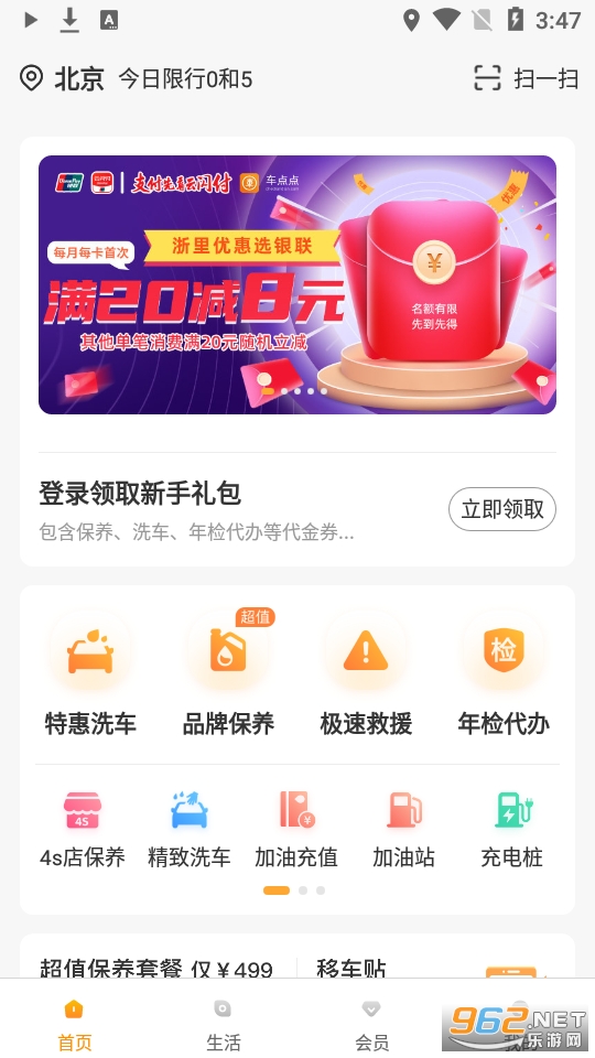 �����app�ٷ���v9.3.2 ���°��ͼ5