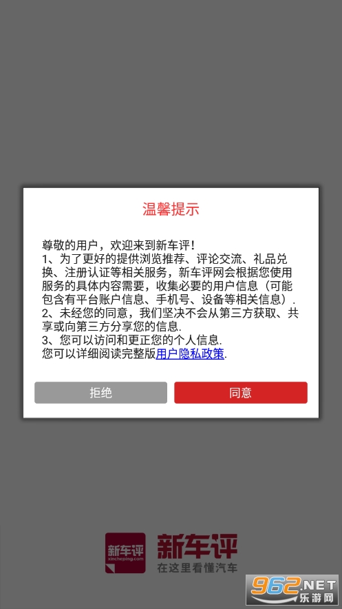 �³���appv4.3.3 �ֻ����ͼ4