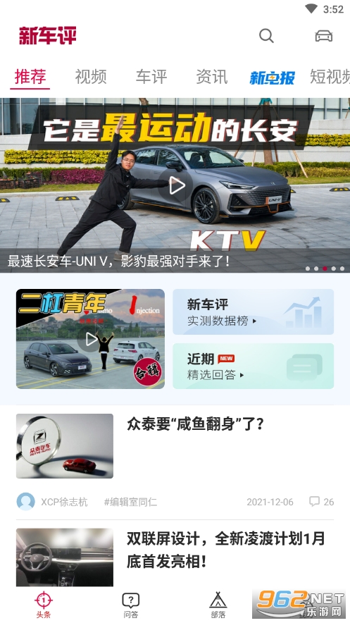 �³���appv4.3.3 �ֻ����ͼ0