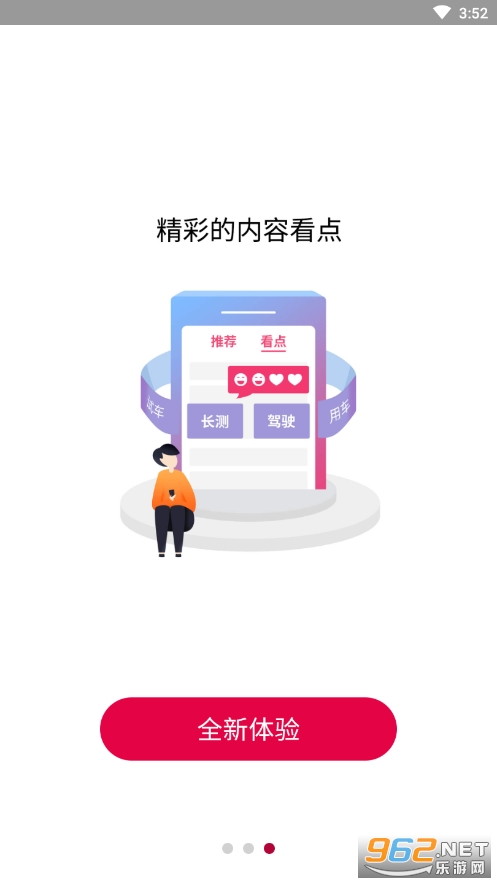 �³���appv4.3.3 �ֻ����ͼ1