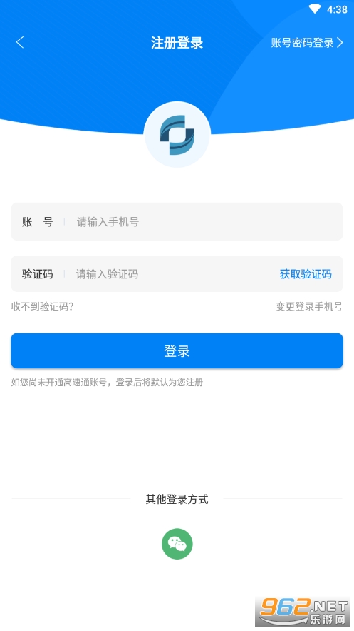 ��������ͨapp�ٷ���v6.1.7 ��׿���ͼ0