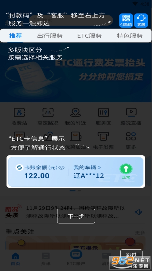 ��������ͨapp�ٷ���v6.1.7 ��׿���ͼ3