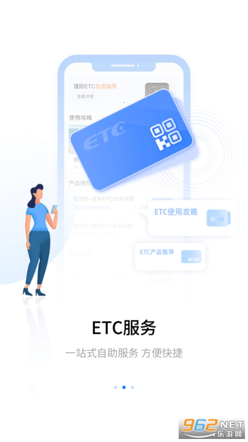 ��������ͨapp�ٷ���v6.1.7 ��׿���ͼ5