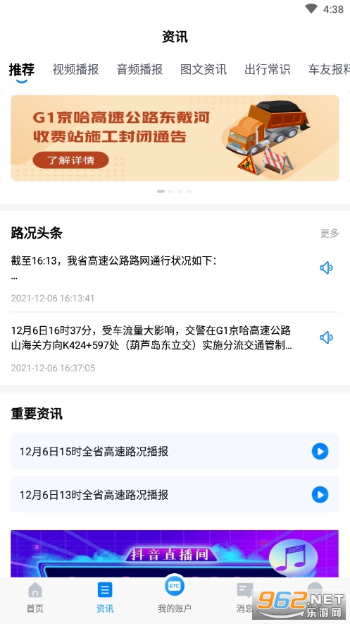 ��������ͨapp�ٷ���v6.1.7 ��׿���ͼ1