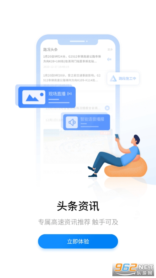 ��������ͨapp�ٷ���v6.1.7 ��׿���ͼ4