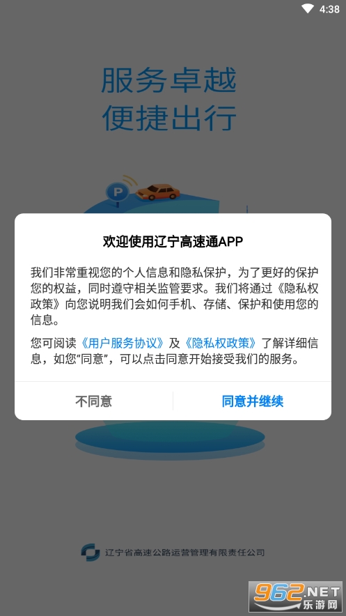 ��������ͨapp�ٷ���v6.1.7 ��׿���ͼ7