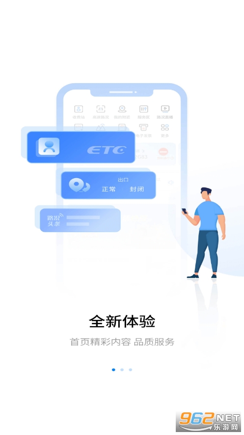 ��������ͨapp�ٷ���v6.1.7 ��׿���ͼ6