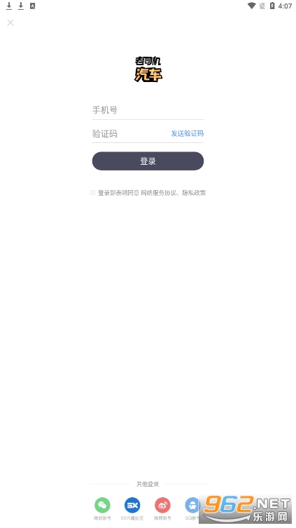 ��˾��APP��ͼ0