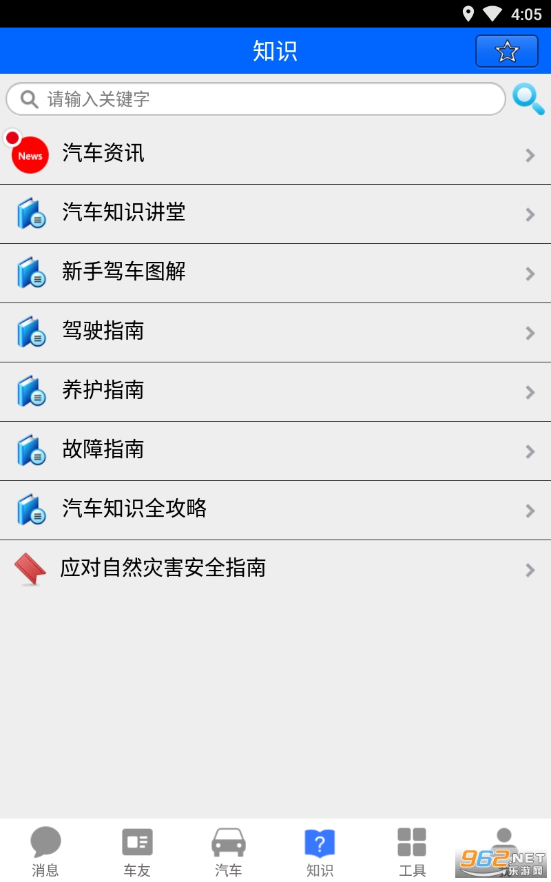 ��������appv5.1.3 ���°��ͼ1