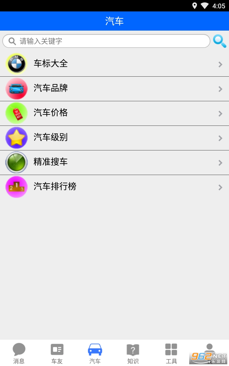 ��������appv5.1.3 ���°��ͼ2