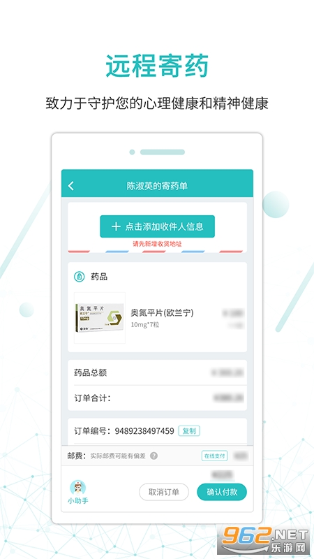 昭阳医生患者版app最新版截图3