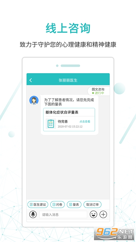 昭阳医生患者版app最新版截图2