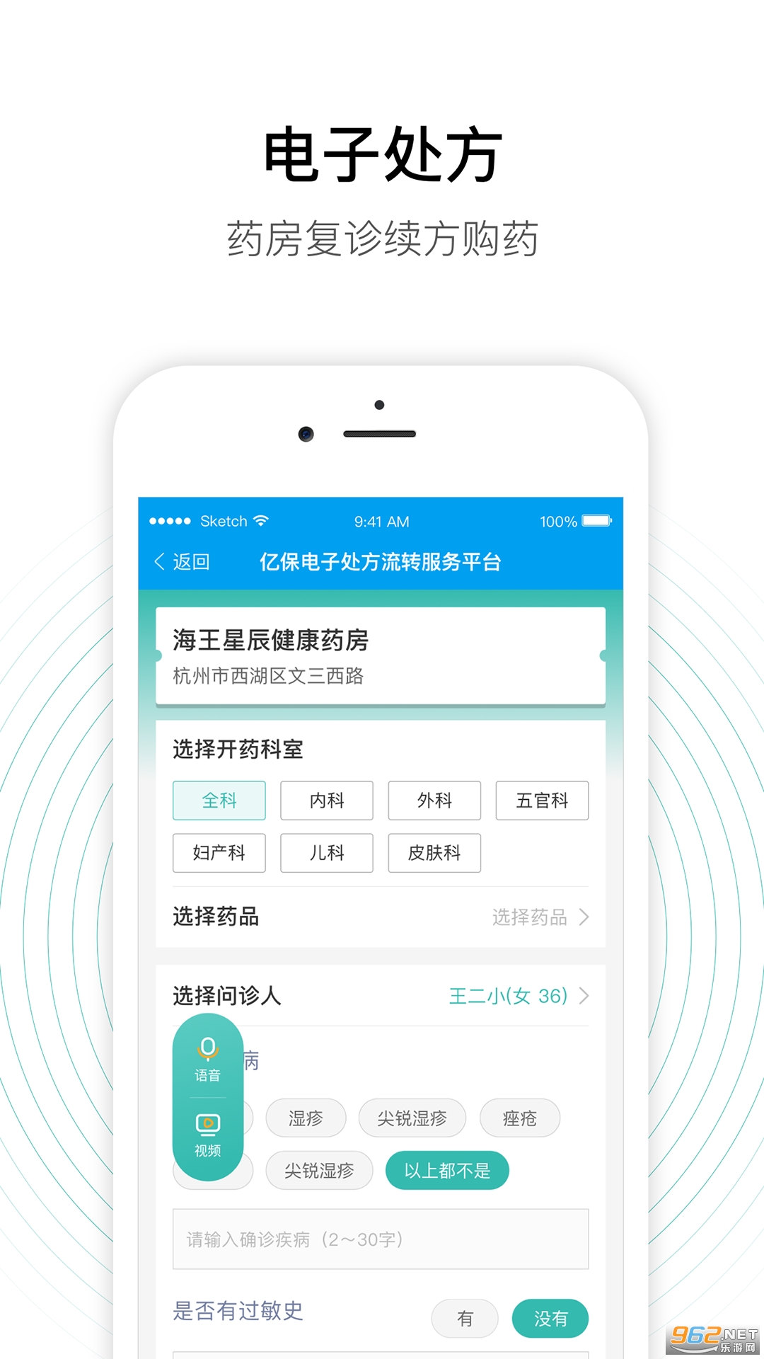 �ϰ��ǻ�ҩ��appv2.39.0 ��׿���ͼ3