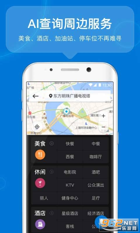 ���˼�ʻappv1.9.26.2 ���°��ͼ1