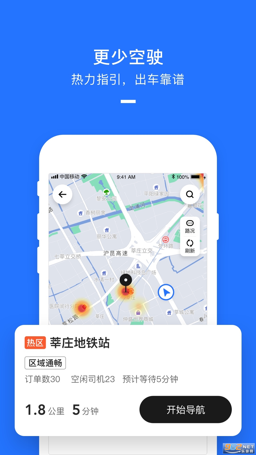 ���Ŵ�˾��app��ͼ3