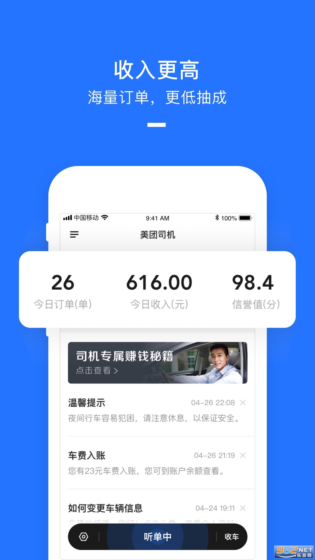 ���Ŵ�˾��app��ͼ2