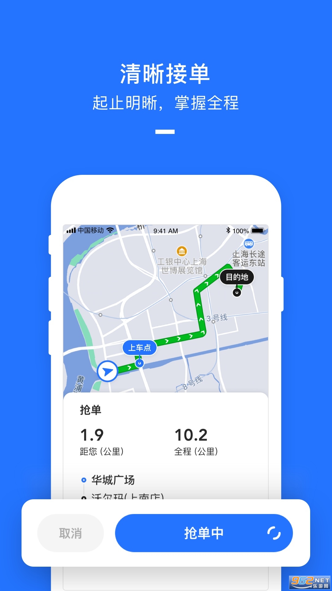 ���Ŵ�˾��app��ͼ0
