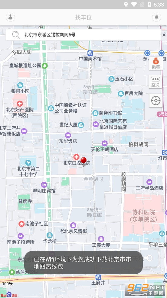 i��λapp�ٷ���v2.6.1��ͼ0