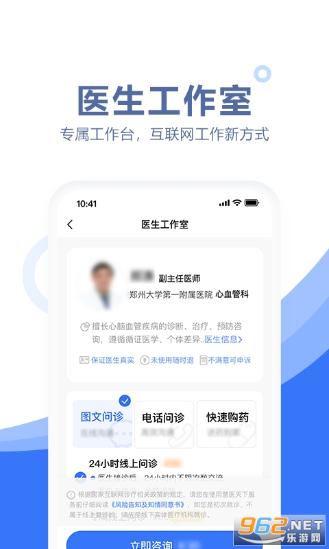 ��ҽ����ҽ����appv2.0.8 ��׿���ͼ1