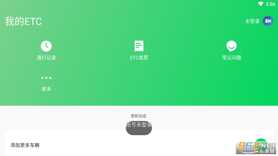 ���ﳵ������v1.2.1 etc��ͼ2