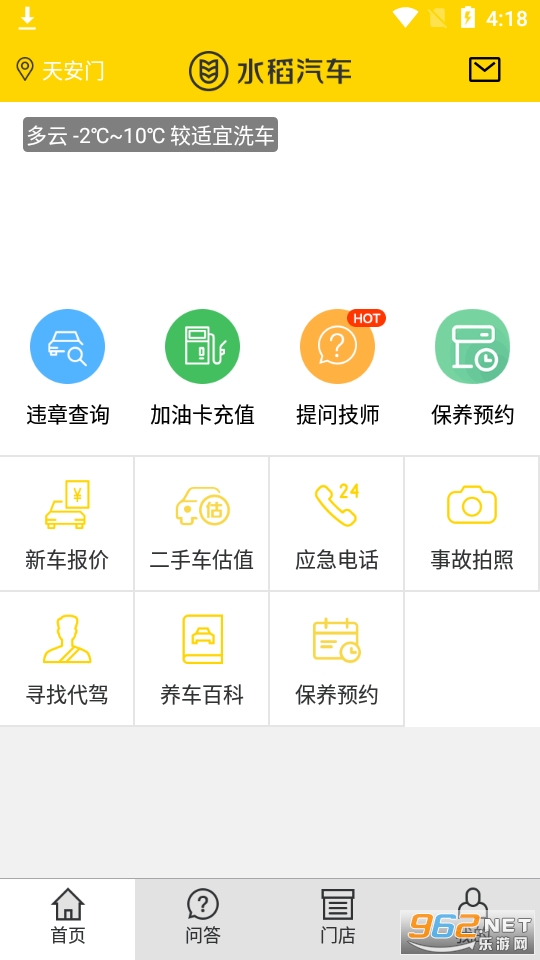 ˮ������app���°� v2.2.4��ͼ1