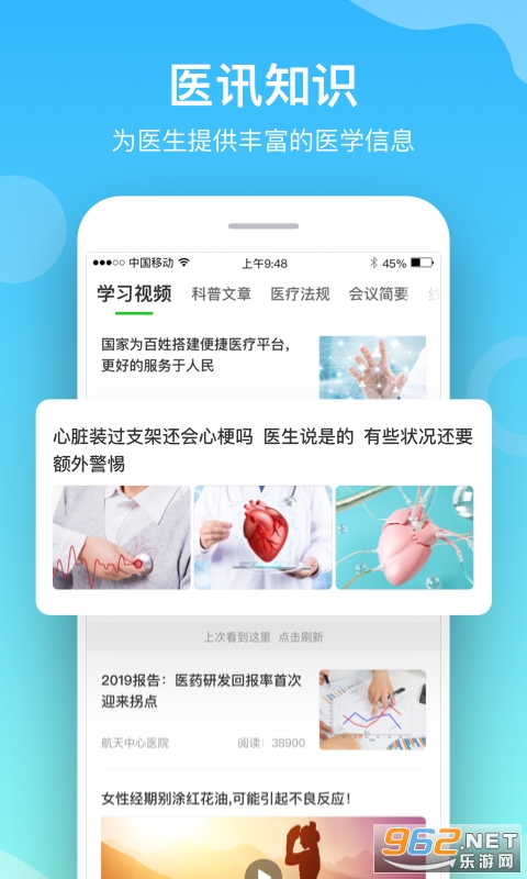 ����ҽ��appv2.2.0 ��׿���ͼ2