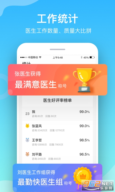 ����ҽ��appv2.2.0 ��׿���ͼ3
