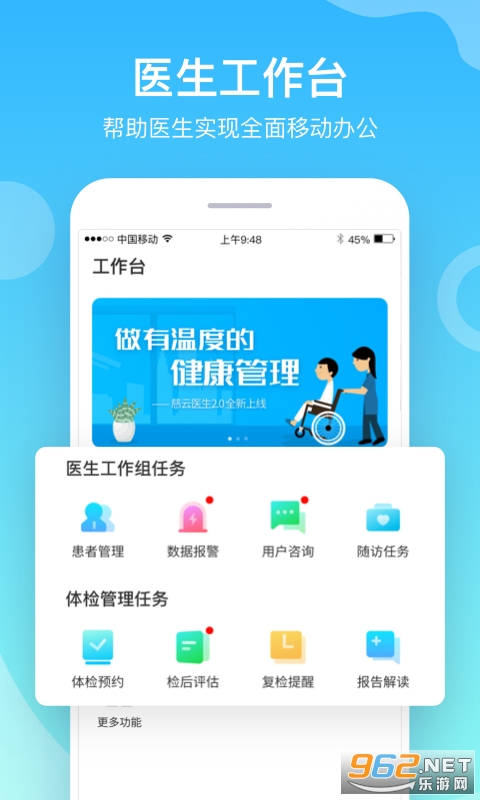 ����ҽ��appv2.2.0 ��׿���ͼ0