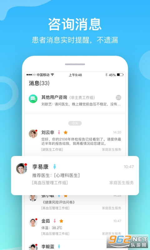 ����ҽ��appv2.2.0 ��׿���ͼ1