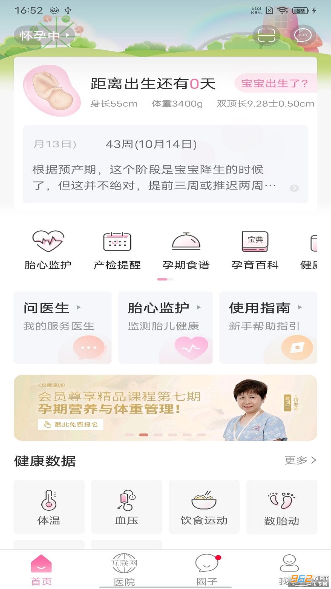 ��ʹҽ��appv5.5.8.5��ͼ2