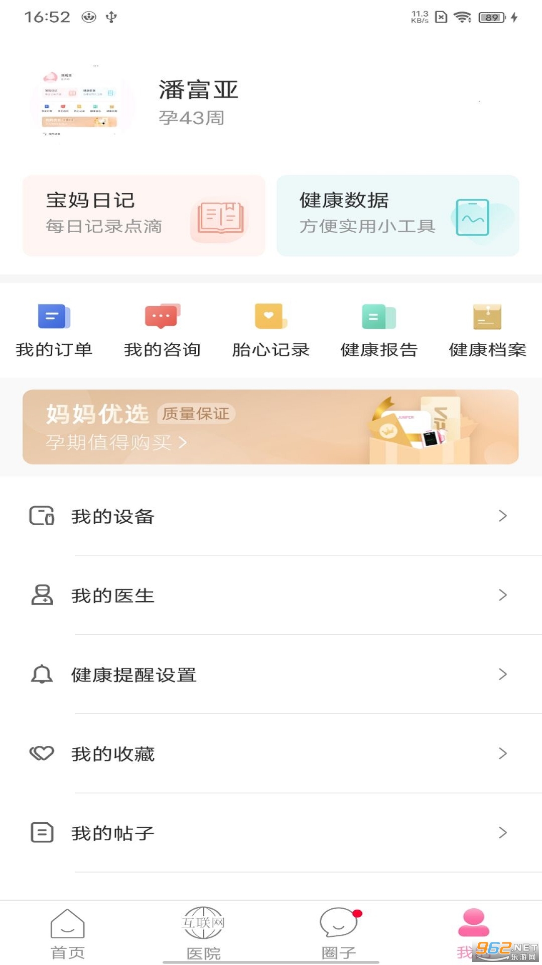 ��ʹҽ��appv5.5.8.5��ͼ0
